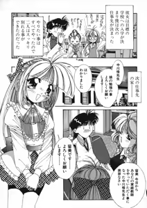 Page 138 of Milk Comic Sakura Vol.15 - preview thumbnail