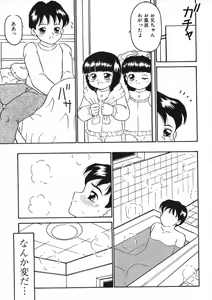 Page 160 of Milk Comic Sakura Vol.15 - preview thumbnail