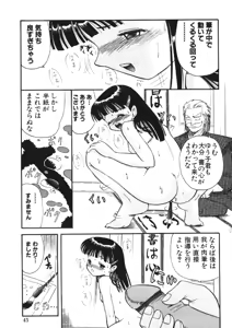 Page 46 of Milk Comic Sakura Vol.15 - preview thumbnail