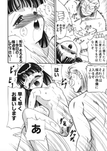 Page 51 of Milk Comic Sakura Vol.15 - preview thumbnail