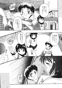 Page 74 of Milk Comic Sakura Vol.15 - preview thumbnail