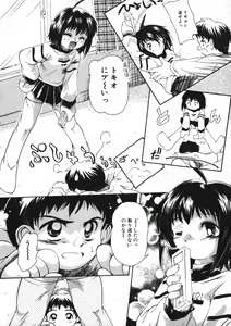 Page 75 of Milk Comic Sakura Vol.15 - preview thumbnail