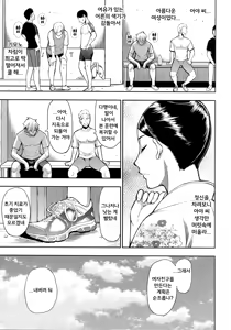 Page 137 of Anoko no Kawari ni Sukinadake - preview thumbnail