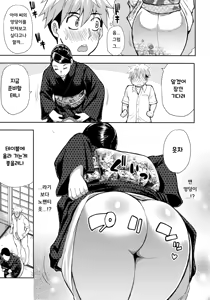 Page 153 of Anoko no Kawari ni Sukinadake - preview thumbnail