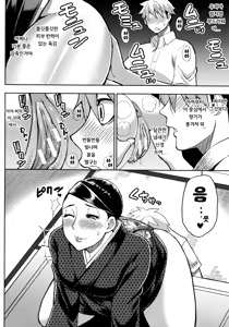 Page 156 of Anoko no Kawari ni Sukinadake - preview thumbnail
