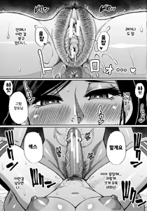 Page 29 of Anoko no Kawari ni Sukinadake - preview thumbnail