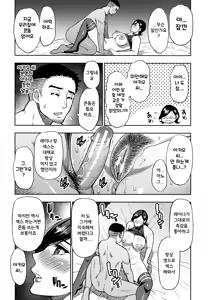 Page 30 of Anoko no Kawari ni Sukinadake - preview thumbnail