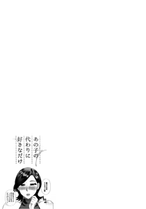 Page 47 of Anoko no Kawari ni Sukinadake - preview thumbnail