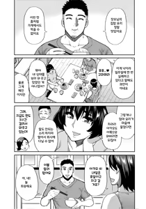 Page 49 of Anoko no Kawari ni Sukinadake - preview thumbnail