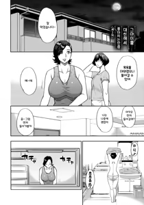 Page 50 of Anoko no Kawari ni Sukinadake - preview thumbnail