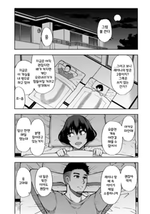 Page 65 of Anoko no Kawari ni Sukinadake - preview thumbnail