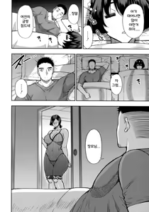 Page 66 of Anoko no Kawari ni Sukinadake - preview thumbnail