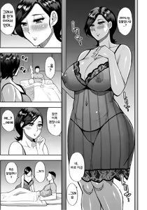 Page 67 of Anoko no Kawari ni Sukinadake - preview thumbnail