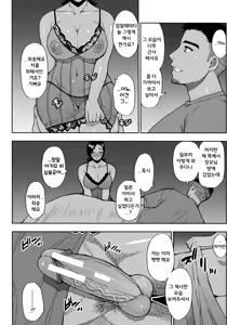 Page 68 of Anoko no Kawari ni Sukinadake - preview thumbnail