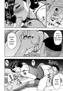 Page 70 of Anoko no Kawari ni Sukinadake - preview thumbnail
