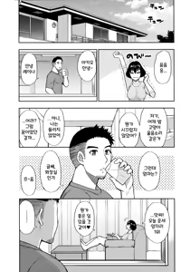 Page 87 of Anoko no Kawari ni Sukinadake - preview thumbnail