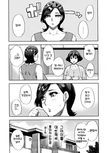 Page 91 of Anoko no Kawari ni Sukinadake - preview thumbnail