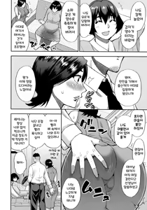 Page 94 of Anoko no Kawari ni Sukinadake - preview thumbnail