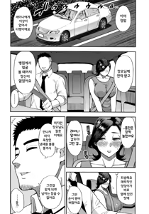 Page 96 of Anoko no Kawari ni Sukinadake - preview thumbnail
