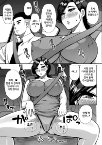 Page 97 of Anoko no Kawari ni Sukinadake - preview thumbnail