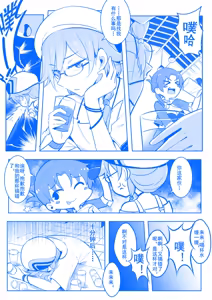 Page 201 of 菲洛猫 - preview thumbnail