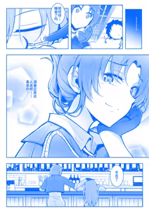Page 205 of 菲洛猫 - preview thumbnail