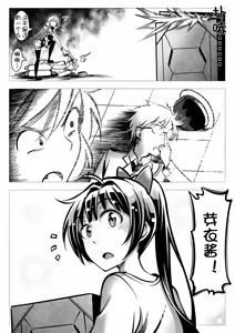 Page 30 of 菲洛猫 - preview thumbnail