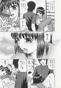 Page 109 of Milk Comic Sakura Vol.20 - preview thumbnail