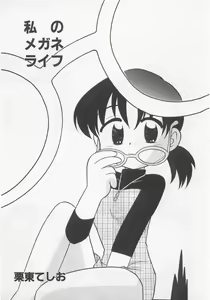 Page 119 of Milk Comic Sakura Vol.20 - preview thumbnail