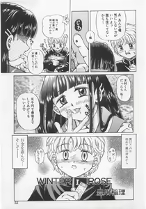 Page 57 of Milk Comic Sakura Vol.20 - preview thumbnail