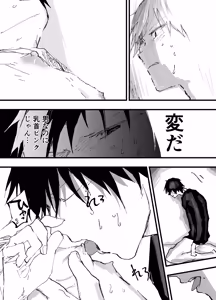 Page 12 of Kono joyu, omae ni nite ne? - preview thumbnail