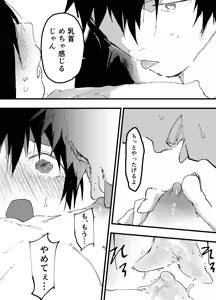 Page 16 of Kono joyu, omae ni nite ne? - preview thumbnail
