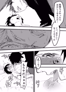 Page 18 of Kono joyu, omae ni nite ne? - preview thumbnail