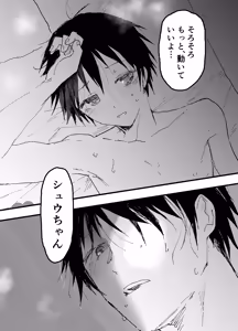 Page 33 of Kono joyu, omae ni nite ne? - preview thumbnail