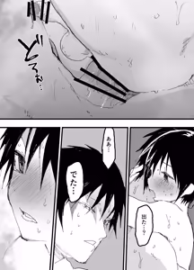 Page 51 of Kono joyu, omae ni nite ne? - preview thumbnail