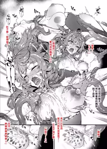 Page 3 of Ganyu-san Haiboku 2 - preview thumbnail