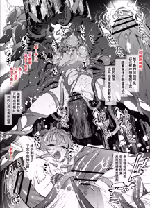 Page 5 of Ganyu-san Haiboku 2 - preview thumbnail