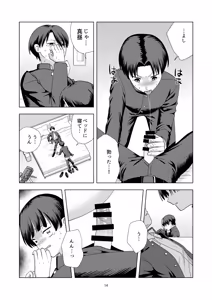 Page 14 of Songen hakai desuge -Mu mitsugo kyosei konshinsokan- - preview thumbnail