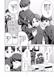 Page 6 of Songen hakai desuge -Mu mitsugo kyosei konshinsokan- - preview thumbnail