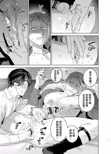 Page 18 of 与身高190cm体重100kg的长舌尖牙人外男的性爱契约～猎奇美食家～ - preview thumbnail