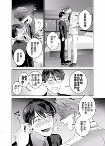 Page 9 of 与身高190cm体重100kg的长舌尖牙人外男的性爱契约～猎奇美食家～ - preview thumbnail