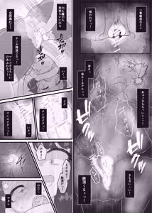 Page 103 of Futanari Sei Mahoutsukai Aoi wa Maketakunai! - preview thumbnail