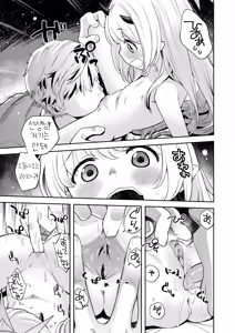 Page 16 of Kivotos Report -Ibuki- | 키보토스 성활일지 -이부키- (decensored) - preview thumbnail