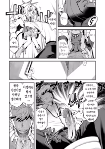 Page 3 of Kivotos Report -Ibuki- | 키보토스 성활일지 -이부키- (decensored) - preview thumbnail