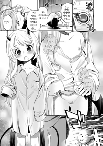 Page 8 of Kivotos Report -Ibuki- | 키보토스 성활일지 -이부키- (decensored) - preview thumbnail