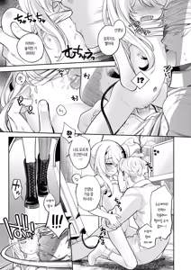 Page 16 of Kivotos Report -Ibuki- 2 | 키보토스 성활일지 -이부키- 2 (decensored) - preview thumbnail