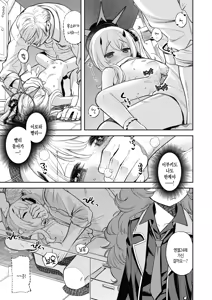 Page 18 of Kivotos Report -Ibuki- 2 | 키보토스 성활일지 -이부키- 2 (decensored) - preview thumbnail