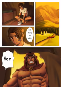 Page 3 of Otona no Shoumei - preview thumbnail