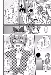 Page 107 of Oyatsu no Jikan - preview thumbnail