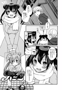 Page 108 of Oyatsu no Jikan - preview thumbnail